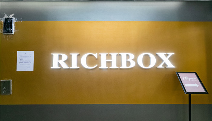 RICHBOX（淮海金融大楼）
